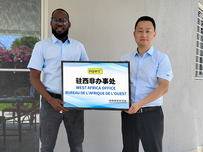 加快全球布局，助力中非發(fā)展——熱烈慶祝普奇研究院駐西非辦事處正式成立！