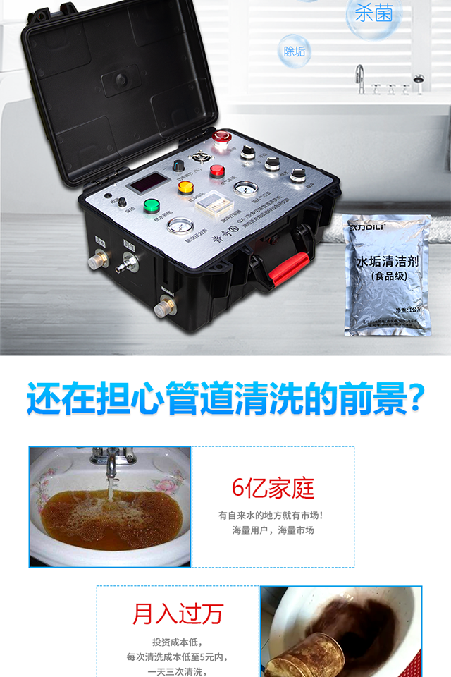 管道清洗機(jī)詳情頁(yè)_03